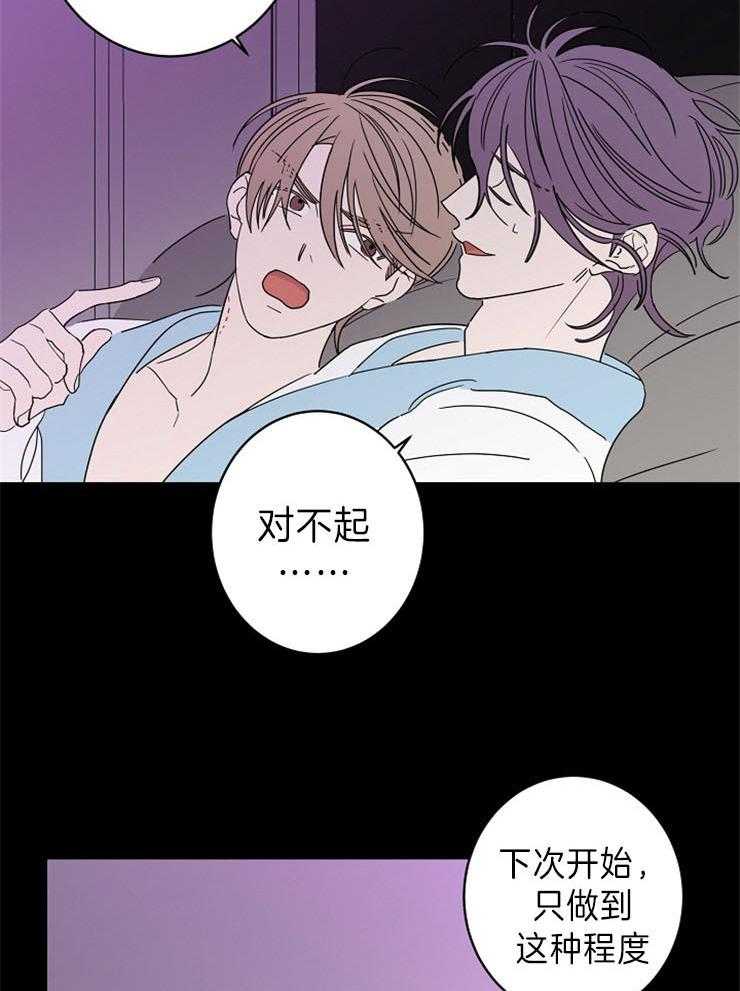 《炒豆子会发芽吗》漫画最新章节第42话 温存免费下拉式在线观看章节第【3】张图片