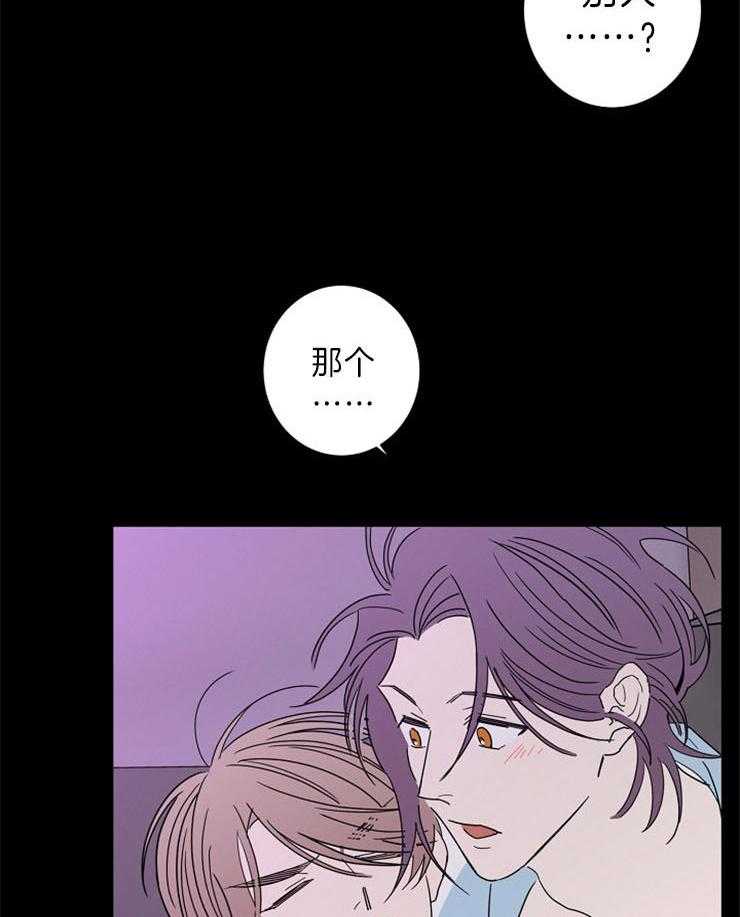 《炒豆子会发芽吗》漫画最新章节第43话 你在我心中的重量免费下拉式在线观看章节第【29】张图片