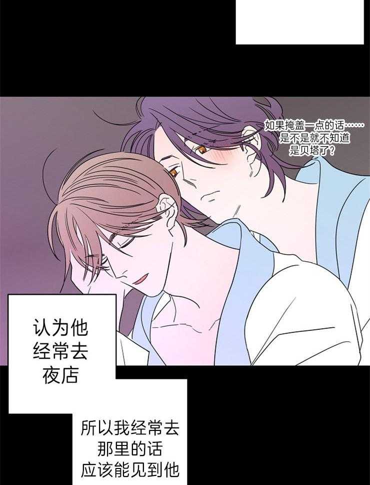 《炒豆子会发芽吗》漫画最新章节第43话 你在我心中的重量免费下拉式在线观看章节第【23】张图片