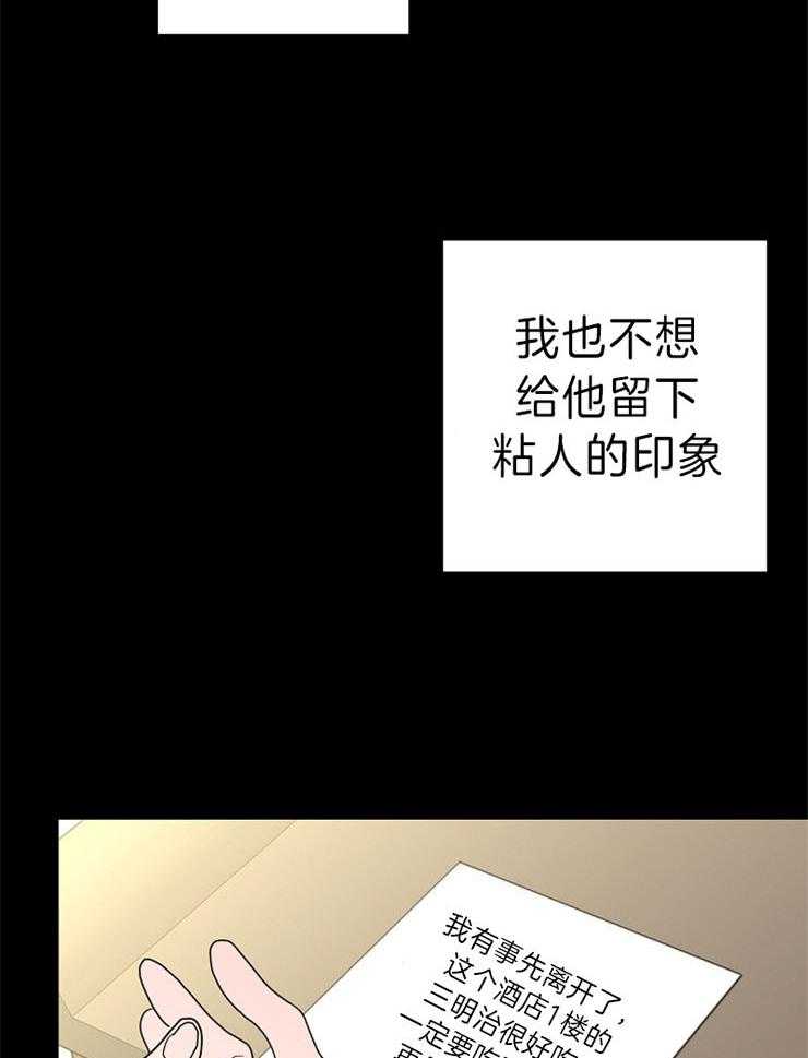 《炒豆子会发芽吗》漫画最新章节第43话 你在我心中的重量免费下拉式在线观看章节第【22】张图片