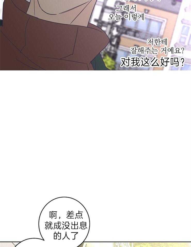 《炒豆子会发芽吗》漫画最新章节第45话 没说出口的话免费下拉式在线观看章节第【7】张图片