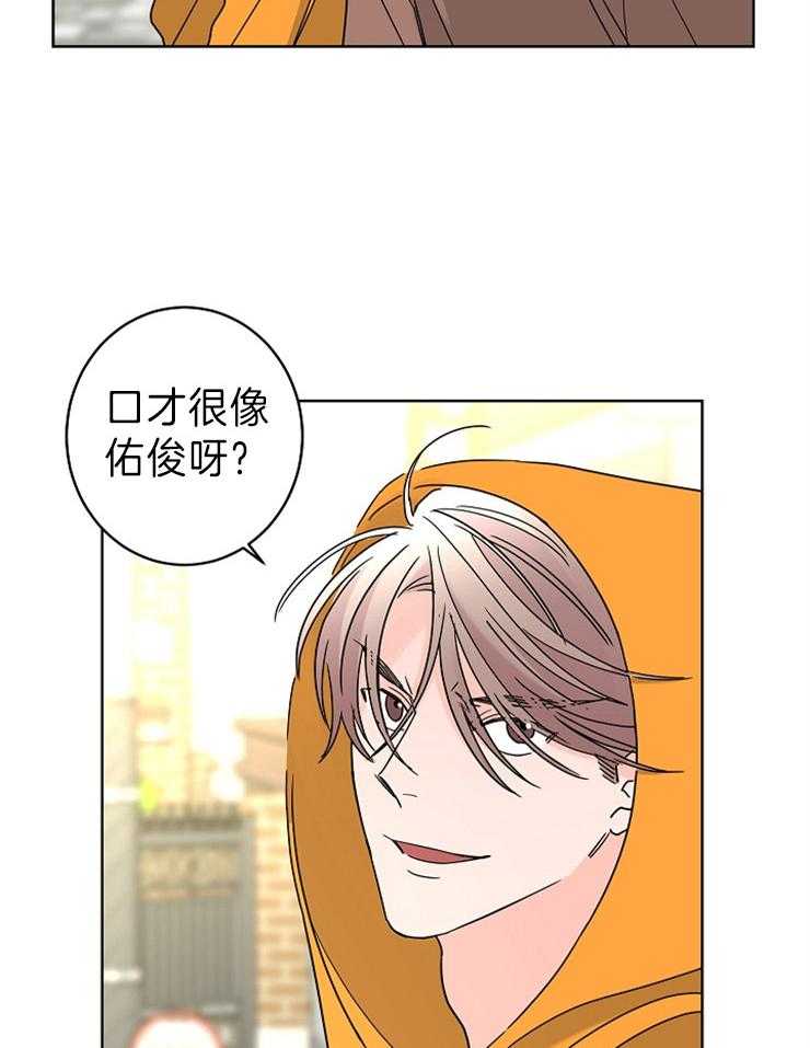 《炒豆子会发芽吗》漫画最新章节第45话 没说出口的话免费下拉式在线观看章节第【22】张图片