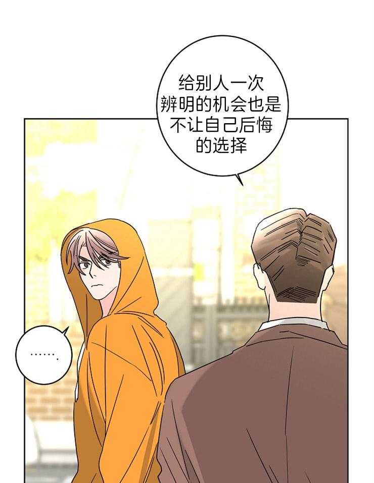 《炒豆子会发芽吗》漫画最新章节第45话 没说出口的话免费下拉式在线观看章节第【23】张图片