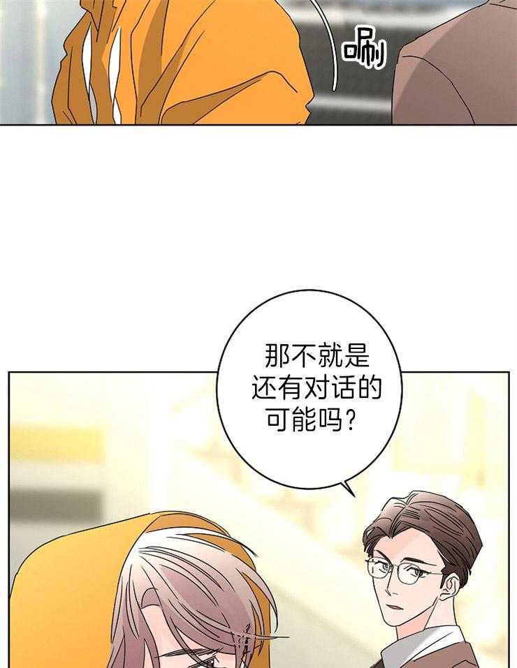 《炒豆子会发芽吗》漫画最新章节第45话 没说出口的话免费下拉式在线观看章节第【26】张图片