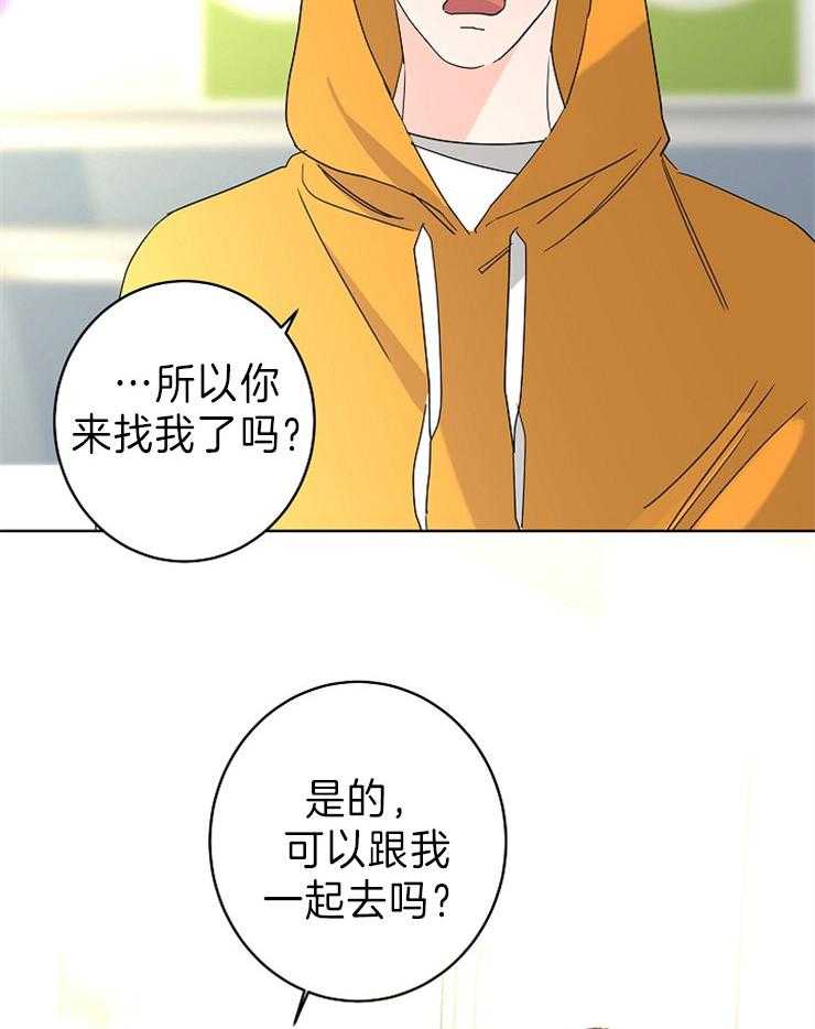 《炒豆子会发芽吗》漫画最新章节第45话 没说出口的话免费下拉式在线观看章节第【29】张图片