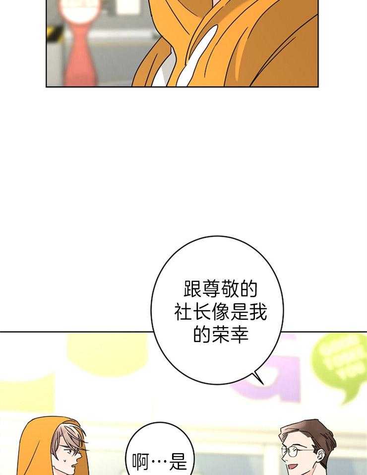 《炒豆子会发芽吗》漫画最新章节第45话 没说出口的话免费下拉式在线观看章节第【21】张图片