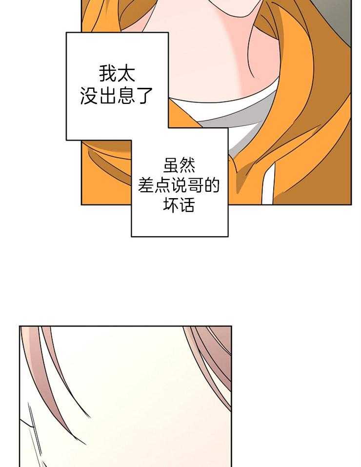 《炒豆子会发芽吗》漫画最新章节第45话 没说出口的话免费下拉式在线观看章节第【11】张图片