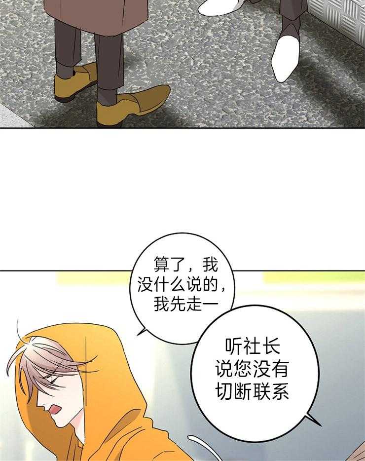 《炒豆子会发芽吗》漫画最新章节第45话 没说出口的话免费下拉式在线观看章节第【27】张图片