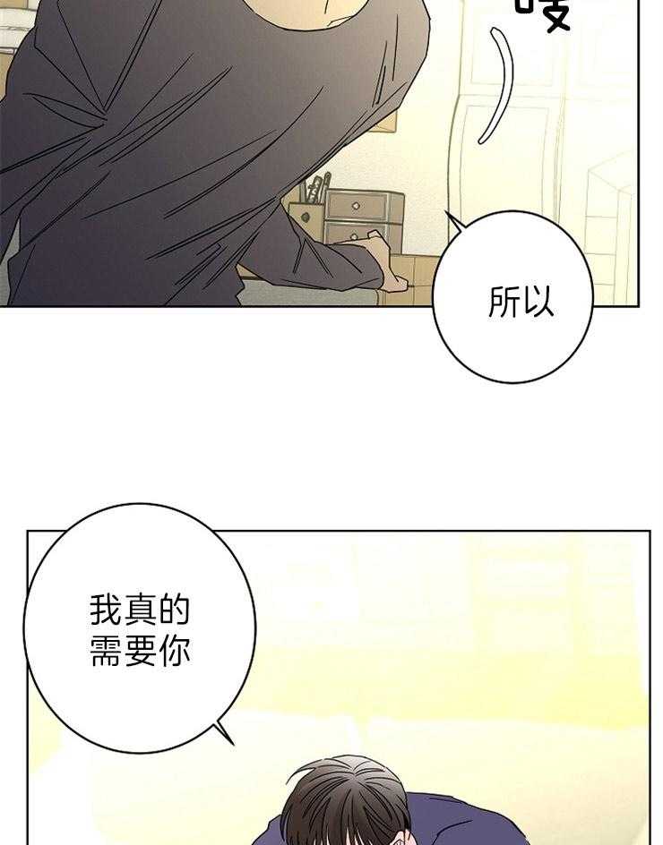 《炒豆子会发芽吗》漫画最新章节第46话 我需要你免费下拉式在线观看章节第【28】张图片