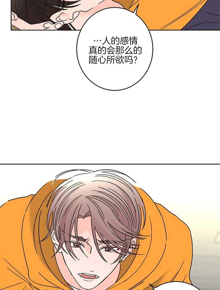 《炒豆子会发芽吗》漫画最新章节第46话 我需要你免费下拉式在线观看章节第【13】张图片