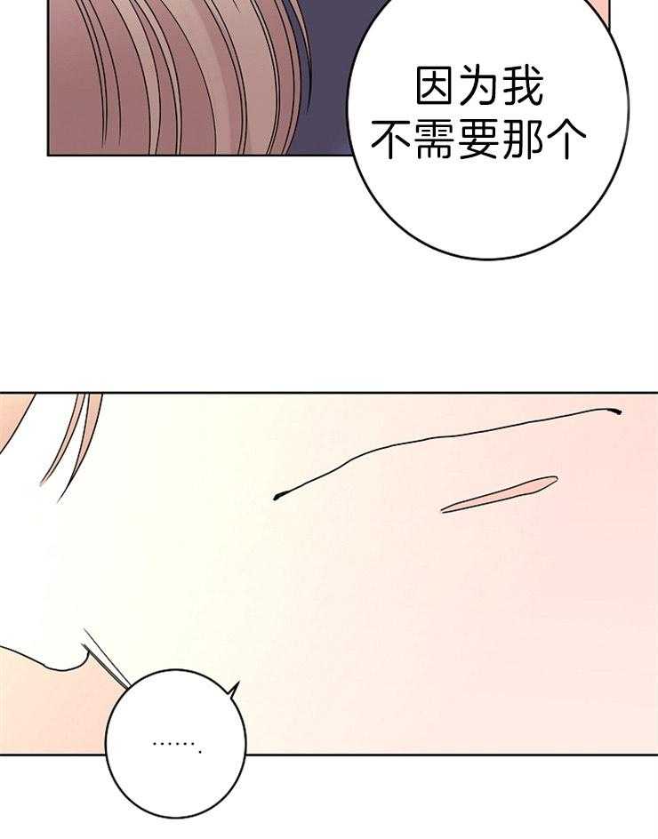 《炒豆子会发芽吗》漫画最新章节第46话 我需要你免费下拉式在线观看章节第【22】张图片