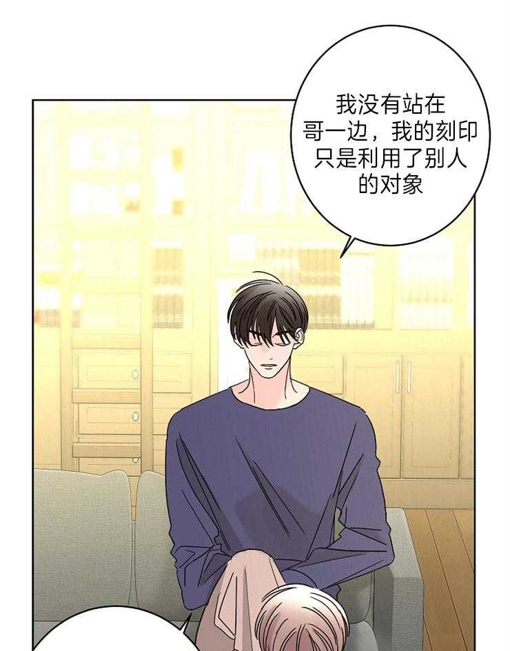 《炒豆子会发芽吗》漫画最新章节第46话 我需要你免费下拉式在线观看章节第【30】张图片