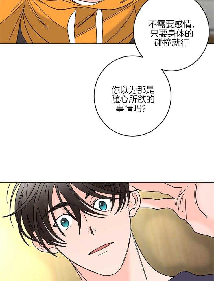 《炒豆子会发芽吗》漫画最新章节第46话 我需要你免费下拉式在线观看章节第【12】张图片