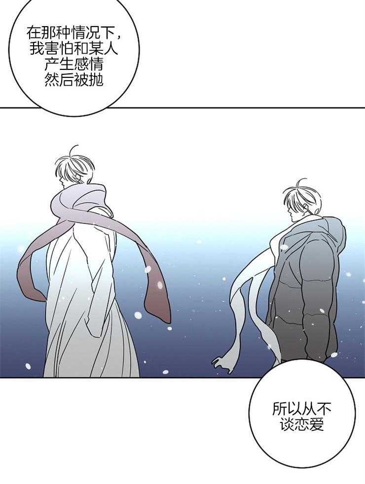 《炒豆子会发芽吗》漫画最新章节第46话 我需要你免费下拉式在线观看章节第【5】张图片