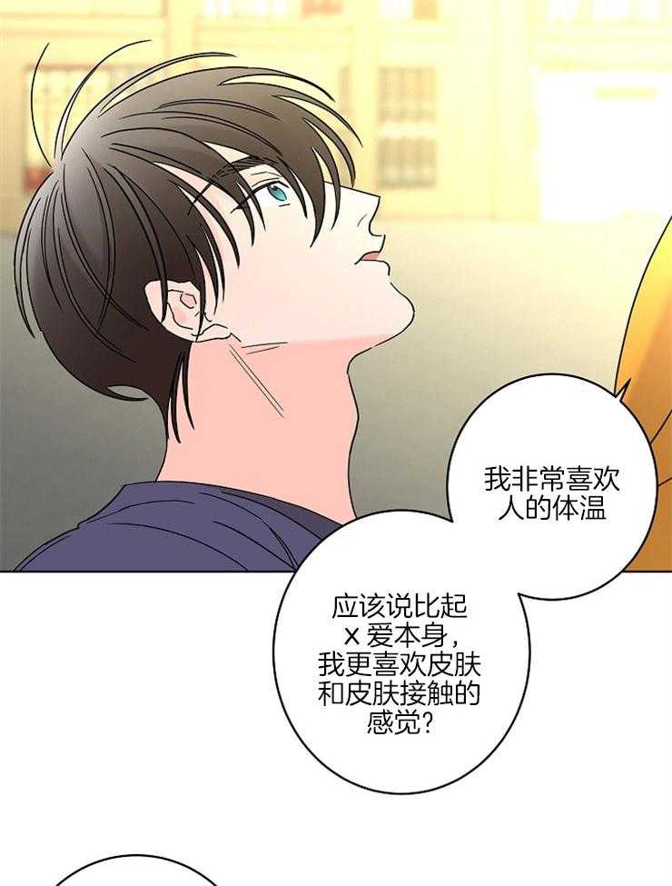 《炒豆子会发芽吗》漫画最新章节第46话 我需要你免费下拉式在线观看章节第【6】张图片