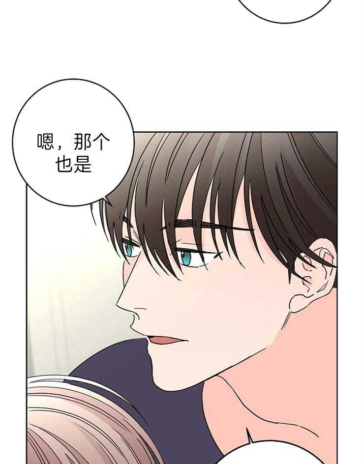 《炒豆子会发芽吗》漫画最新章节第46话 我需要你免费下拉式在线观看章节第【23】张图片