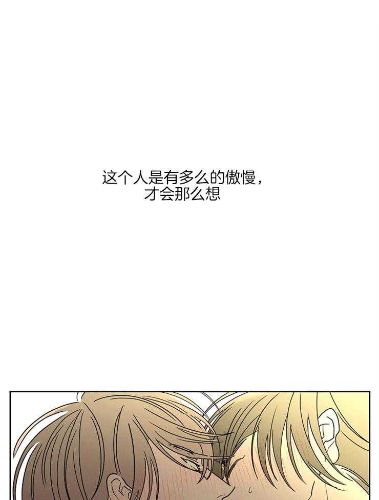 《炒豆子会发芽吗》漫画最新章节第46话 我需要你免费下拉式在线观看章节第【18】张图片