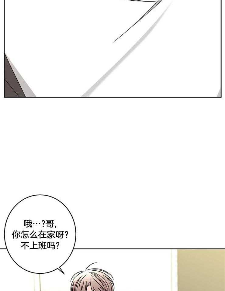 《炒豆子会发芽吗》漫画最新章节第50话 合约的关系免费下拉式在线观看章节第【28】张图片