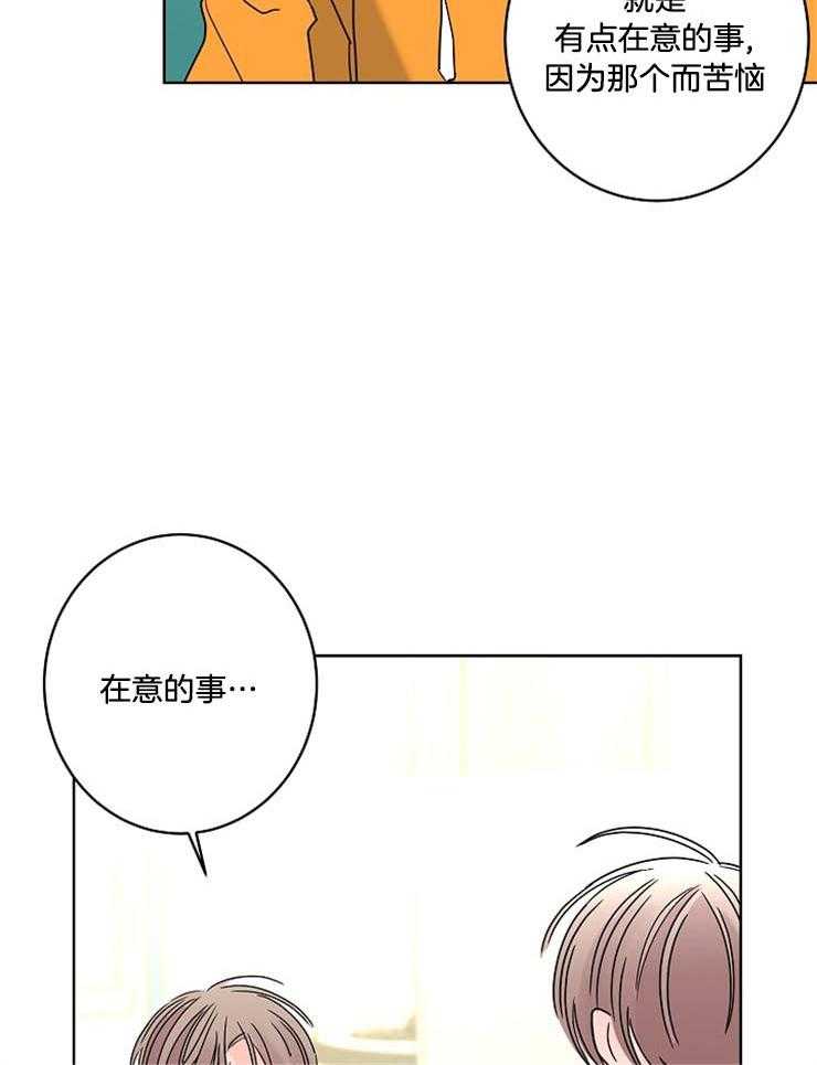 《炒豆子会发芽吗》漫画最新章节第50话 合约的关系免费下拉式在线观看章节第【18】张图片