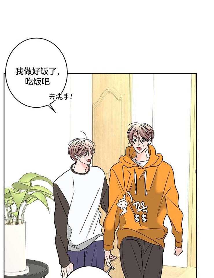 《炒豆子会发芽吗》漫画最新章节第50话 合约的关系免费下拉式在线观看章节第【25】张图片