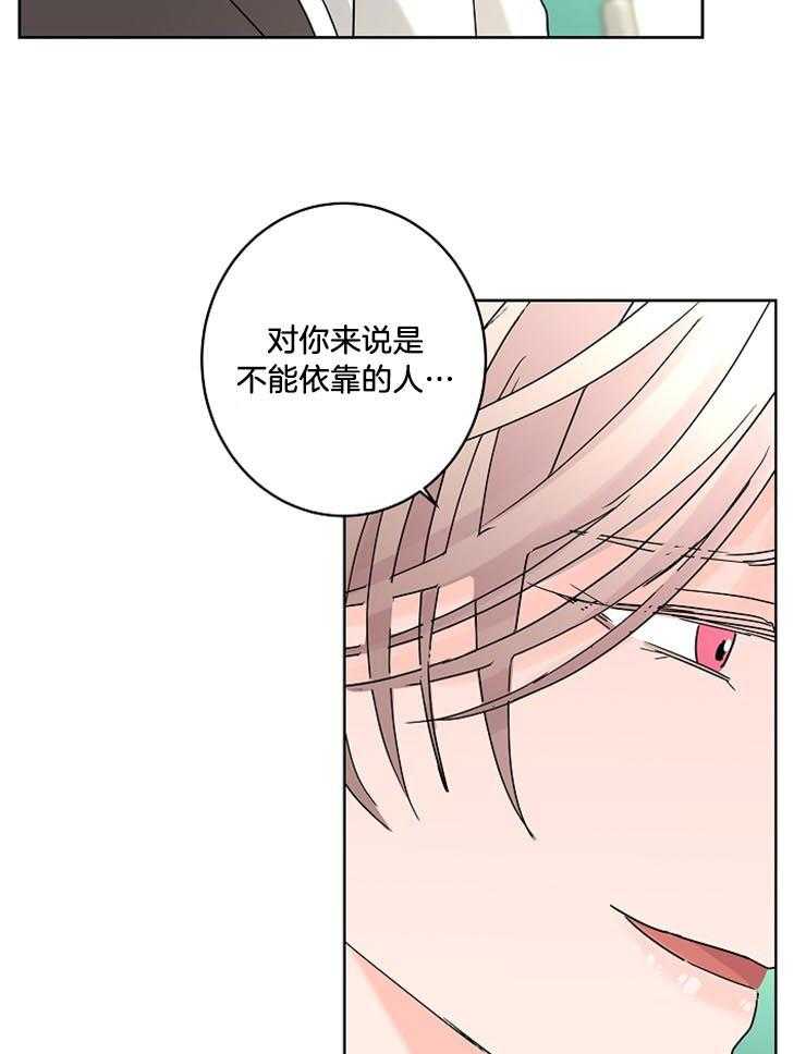 《炒豆子会发芽吗》漫画最新章节第50话 合约的关系免费下拉式在线观看章节第【12】张图片