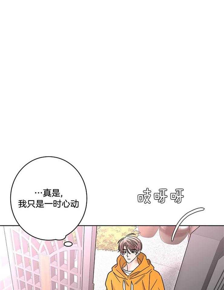 《炒豆子会发芽吗》漫画最新章节第50话 合约的关系免费下拉式在线观看章节第【35】张图片