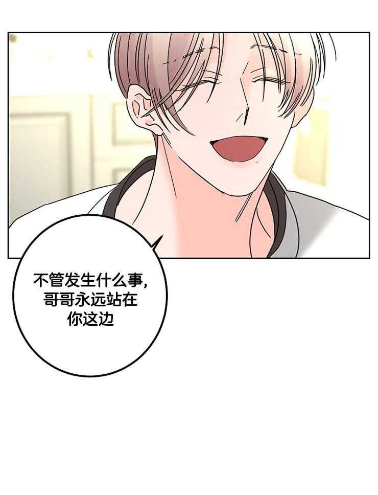 《炒豆子会发芽吗》漫画最新章节第50话 合约的关系免费下拉式在线观看章节第【7】张图片