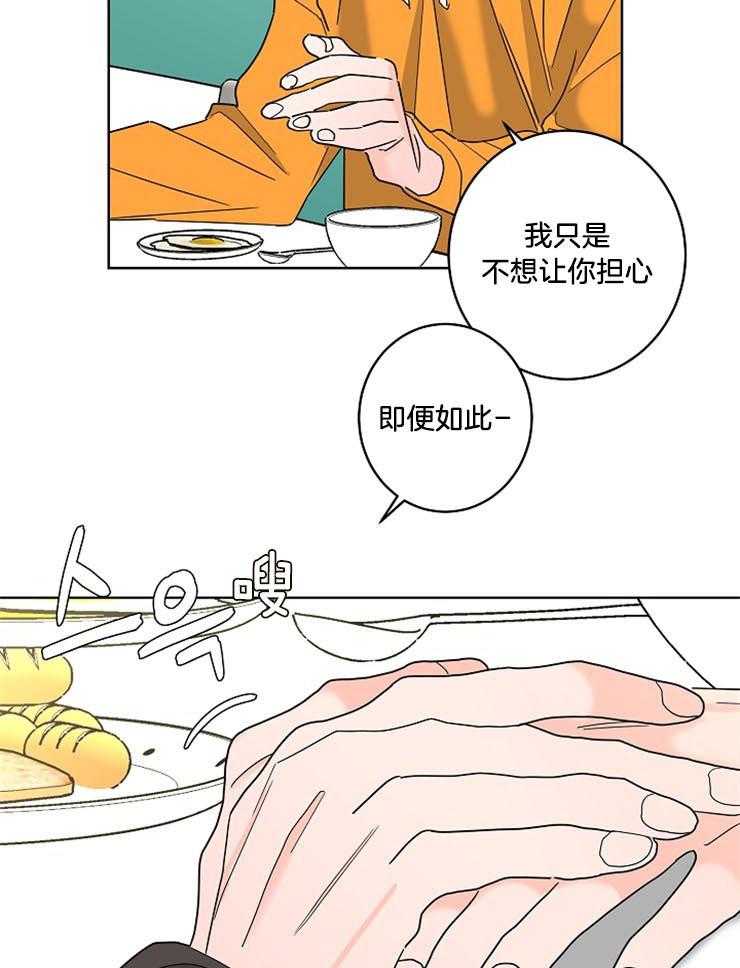 《炒豆子会发芽吗》漫画最新章节第50话 合约的关系免费下拉式在线观看章节第【10】张图片