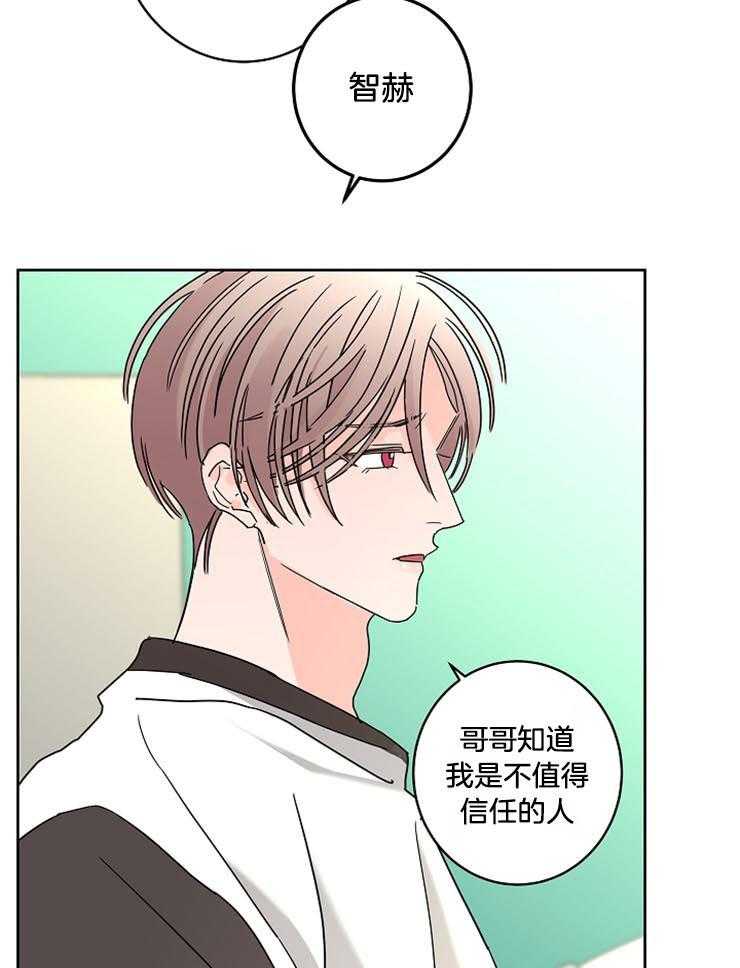 《炒豆子会发芽吗》漫画最新章节第50话 合约的关系免费下拉式在线观看章节第【13】张图片