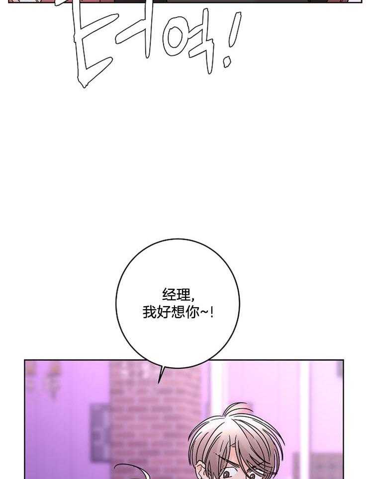 《炒豆子会发芽吗》漫画最新章节第51话 好梦免费下拉式在线观看章节第【13】张图片