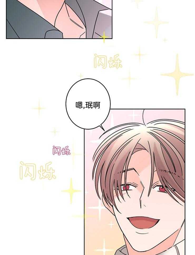 《炒豆子会发芽吗》漫画最新章节第51话 好梦免费下拉式在线观看章节第【17】张图片