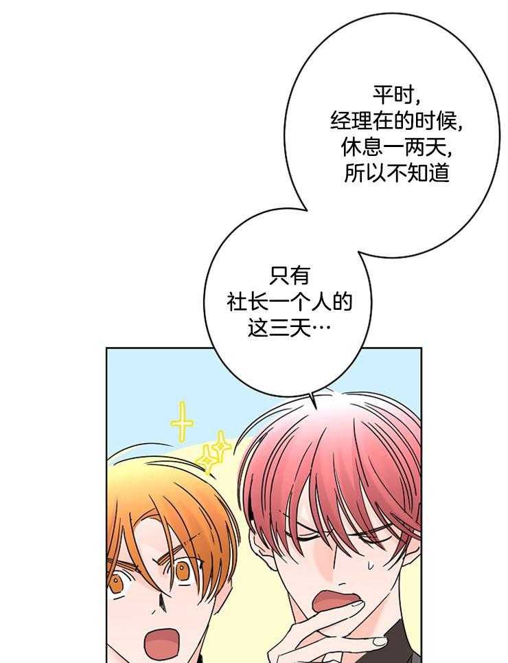 《炒豆子会发芽吗》漫画最新章节第51话 好梦免费下拉式在线观看章节第【4】张图片