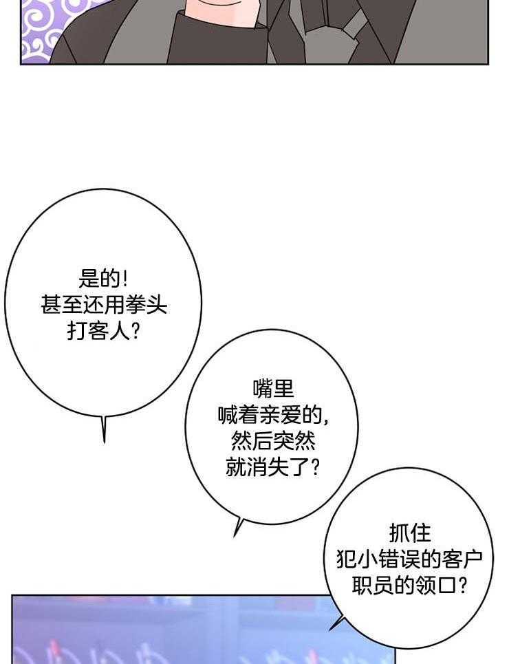 《炒豆子会发芽吗》漫画最新章节第51话 好梦免费下拉式在线观看章节第【6】张图片