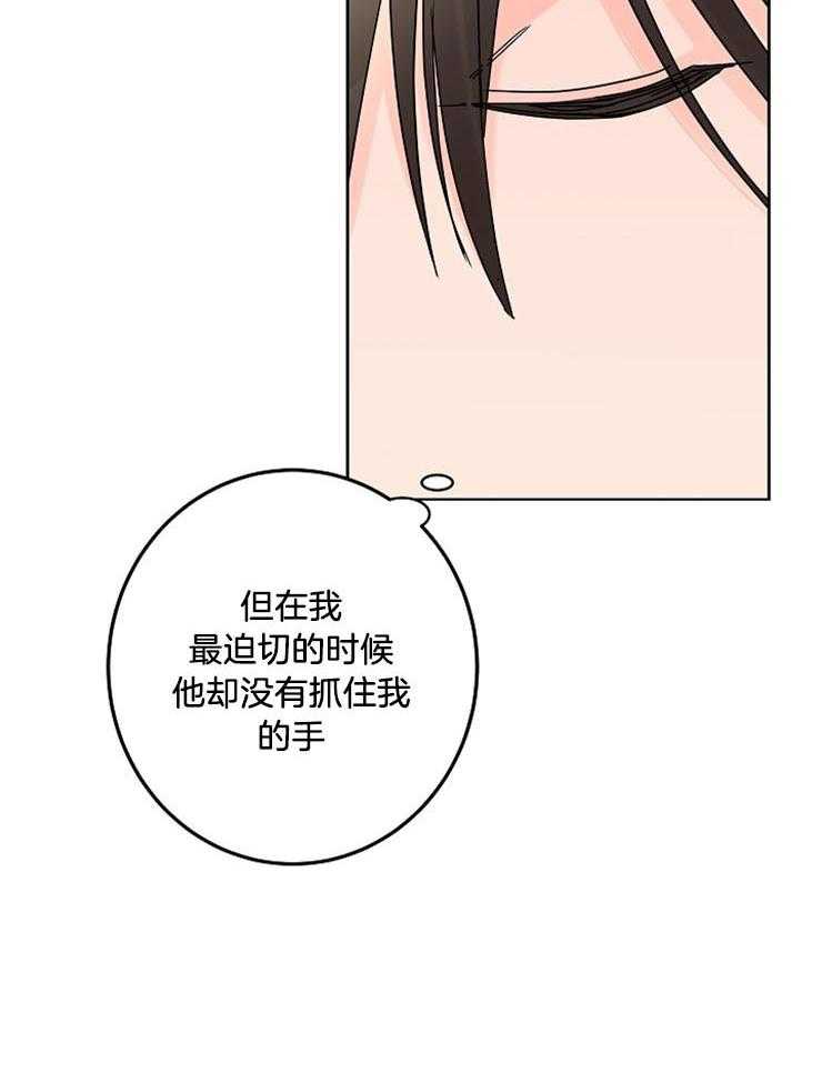 《炒豆子会发芽吗》漫画最新章节第51话 好梦免费下拉式在线观看章节第【25】张图片