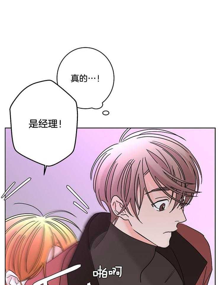 《炒豆子会发芽吗》漫画最新章节第51话 好梦免费下拉式在线观看章节第【14】张图片