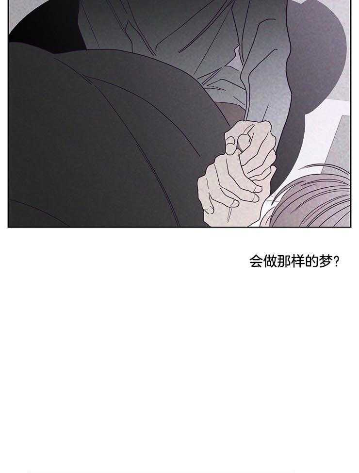 《炒豆子会发芽吗》漫画最新章节第51话 好梦免费下拉式在线观看章节第【29】张图片