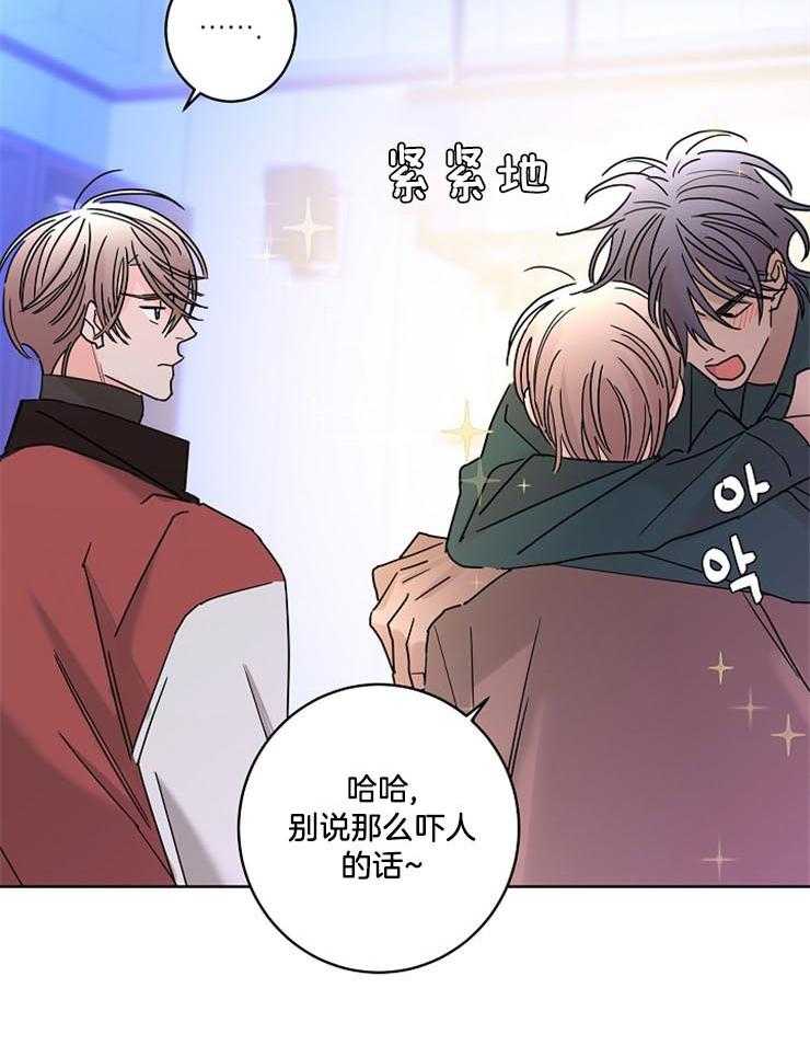 《炒豆子会发芽吗》漫画最新章节第51话 好梦免费下拉式在线观看章节第【15】张图片