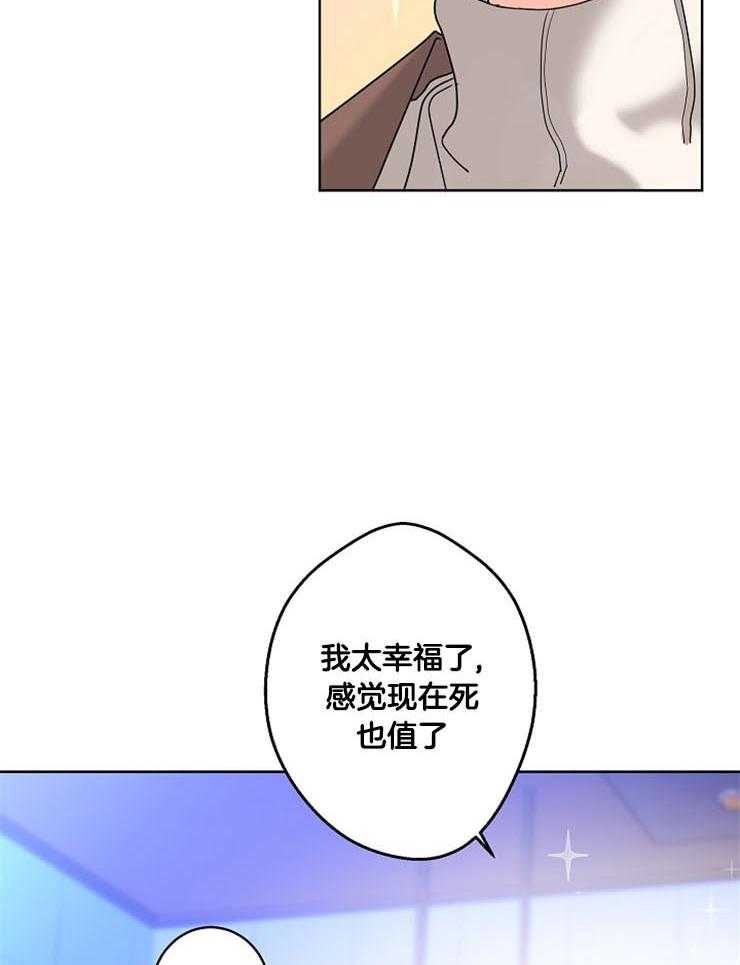 《炒豆子会发芽吗》漫画最新章节第51话 好梦免费下拉式在线观看章节第【16】张图片