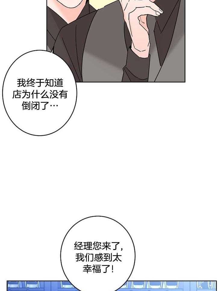 《炒豆子会发芽吗》漫画最新章节第51话 好梦免费下拉式在线观看章节第【3】张图片