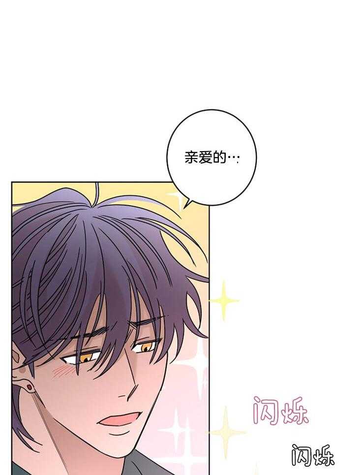 《炒豆子会发芽吗》漫画最新章节第51话 好梦免费下拉式在线观看章节第【18】张图片