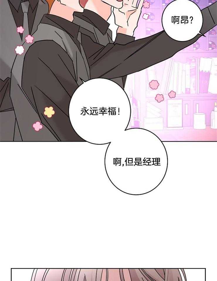 《炒豆子会发芽吗》漫画最新章节第52话 是爱人吗免费下拉式在线观看章节第【26】张图片