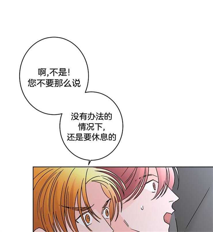 《炒豆子会发芽吗》漫画最新章节第52话 是爱人吗免费下拉式在线观看章节第【32】张图片