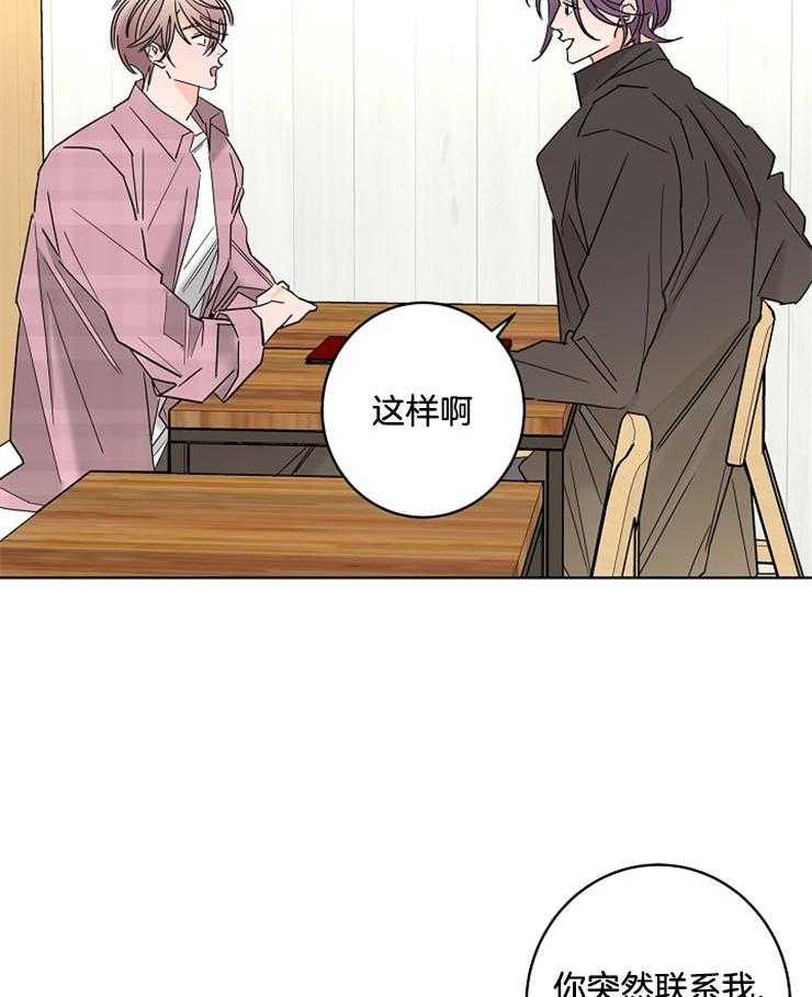 《炒豆子会发芽吗》漫画最新章节第52话 是爱人吗免费下拉式在线观看章节第【7】张图片