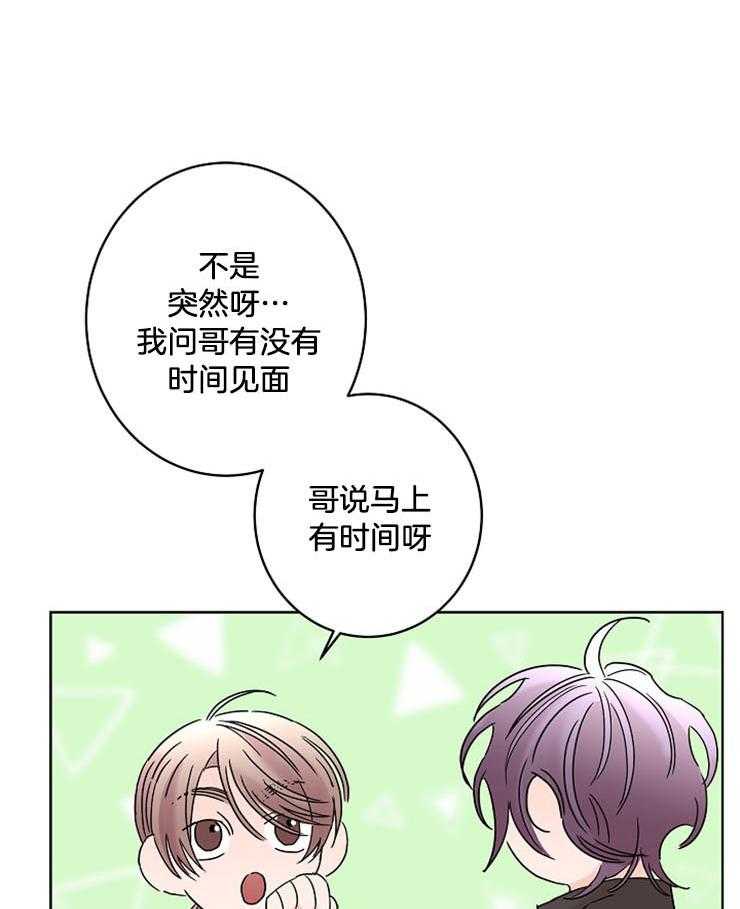 《炒豆子会发芽吗》漫画最新章节第52话 是爱人吗免费下拉式在线观看章节第【5】张图片