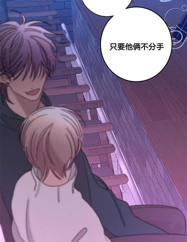 《炒豆子会发芽吗》漫画最新章节第52话 是爱人吗免费下拉式在线观看章节第【28】张图片