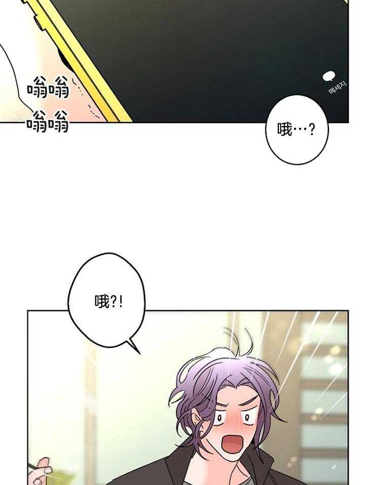 《炒豆子会发芽吗》漫画最新章节第52话 是爱人吗免费下拉式在线观看章节第【14】张图片