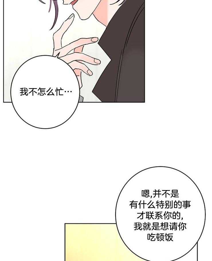 《炒豆子会发芽吗》漫画最新章节第52话 是爱人吗免费下拉式在线观看章节第【3】张图片