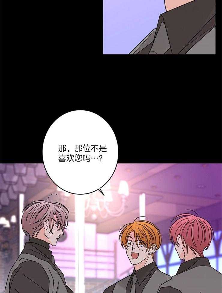 《炒豆子会发芽吗》漫画最新章节第53话 他对我的感情免费下拉式在线观看章节第【10】张图片