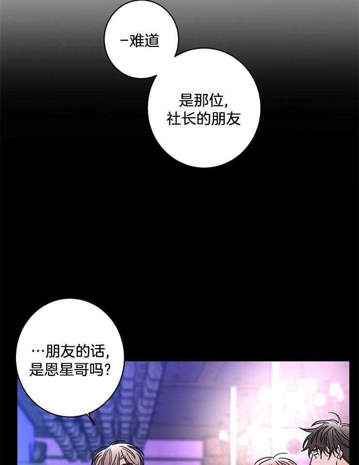 《炒豆子会发芽吗》漫画最新章节第53话 他对我的感情免费下拉式在线观看章节第【16】张图片