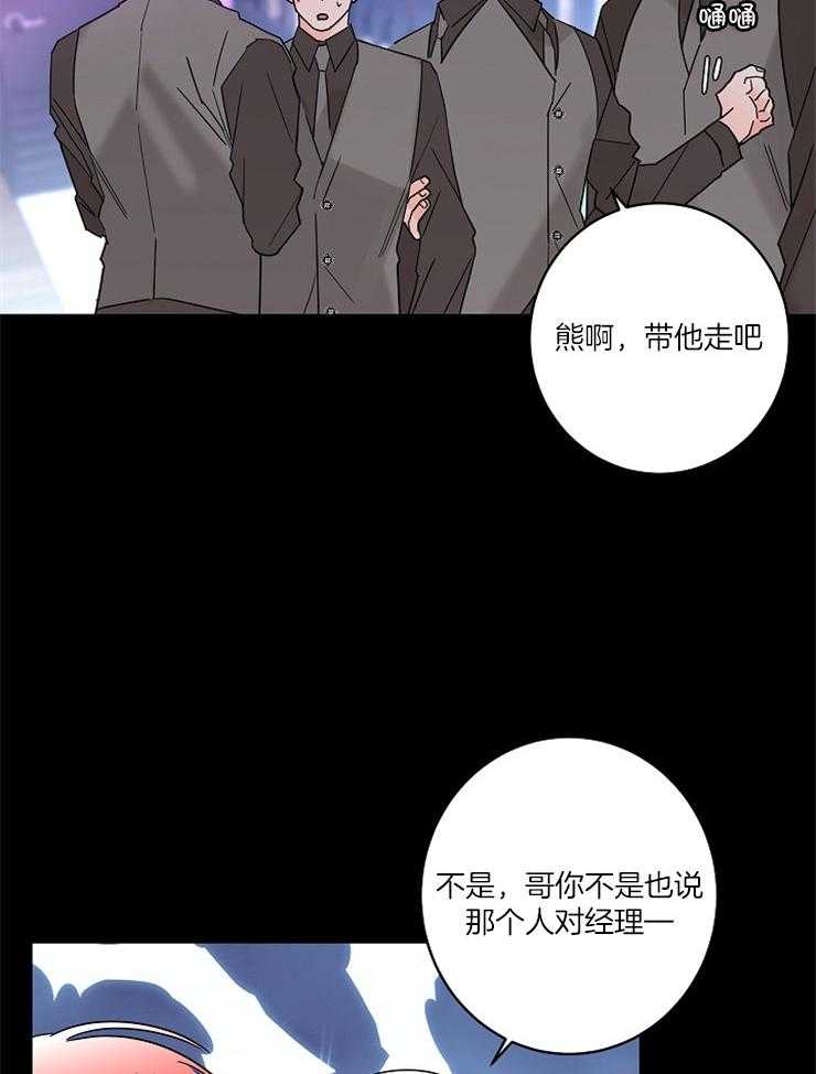 《炒豆子会发芽吗》漫画最新章节第53话 他对我的感情免费下拉式在线观看章节第【6】张图片